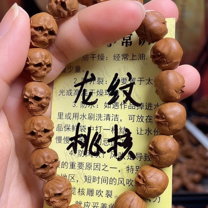 手串/手链橄榄核龙纹桃核