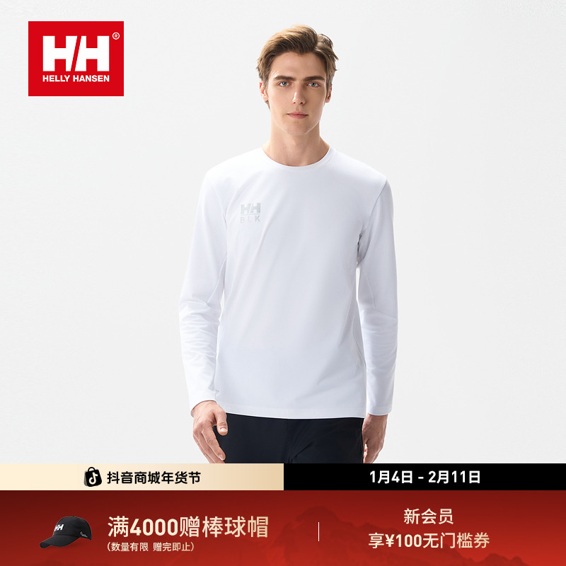 王一博同款HELLY HANSEN/HH男滑雪内搭ZG版舒适长袖T恤HC5WDTL42M