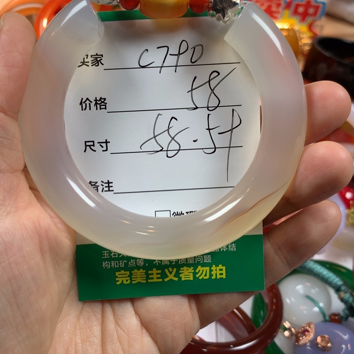 玛瑙/玉髓未镶嵌手镯