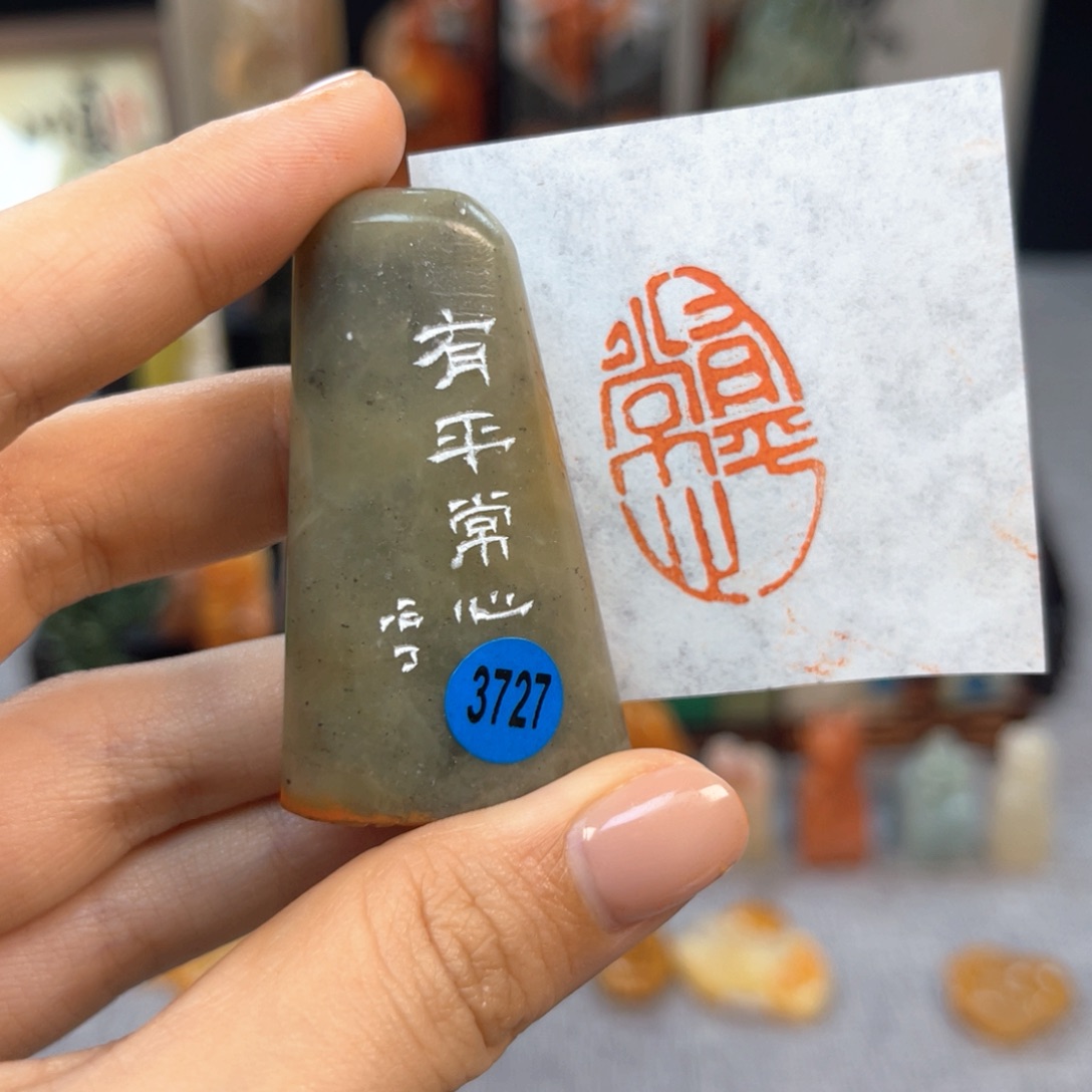 寿山石印石3727。          