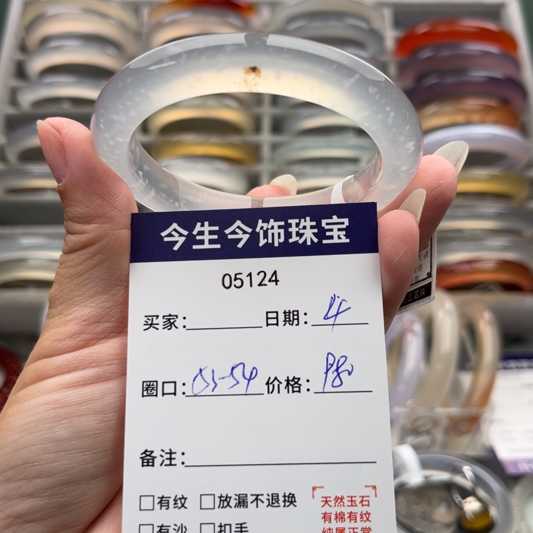 玛瑙/玉髓未镶嵌手镯5124