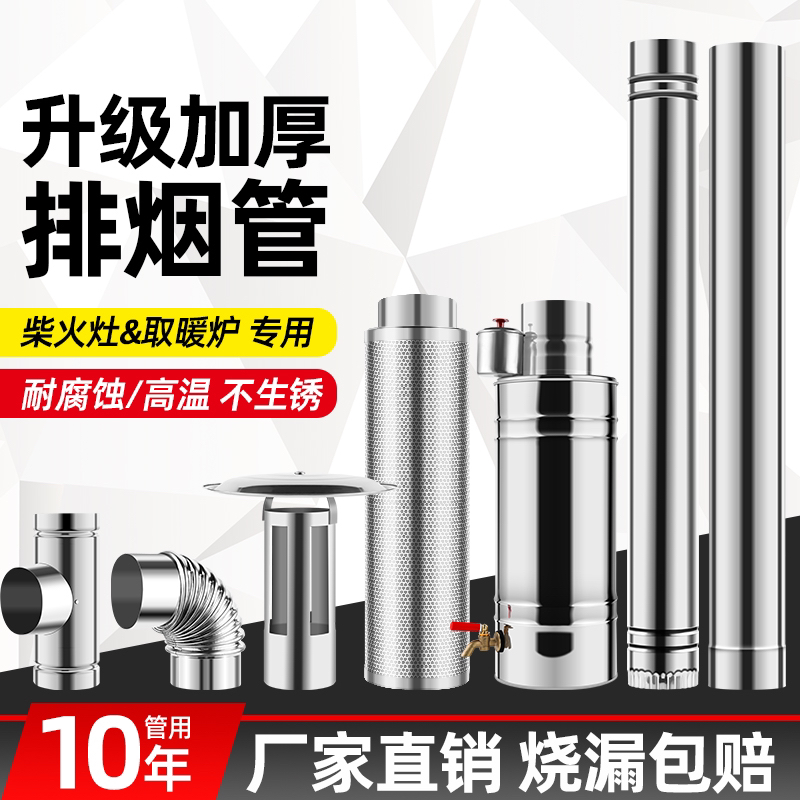 烟囱弯头烟管柴火炉配件气化炉配件2件起拍