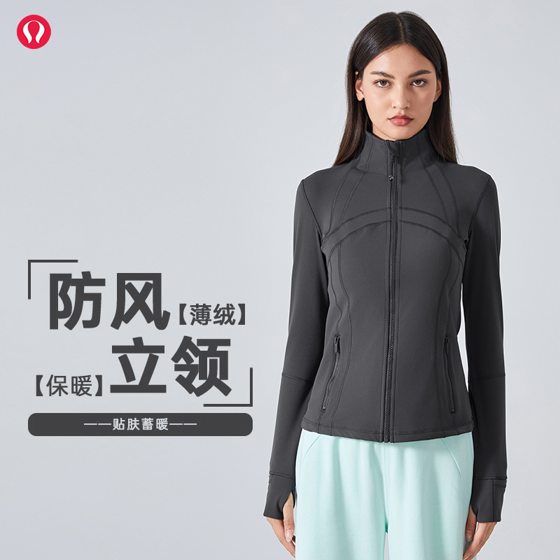 lulu露露薄绒修身瑜伽外套女秋冬收腰显瘦跑步保暖长袖健身服上衣