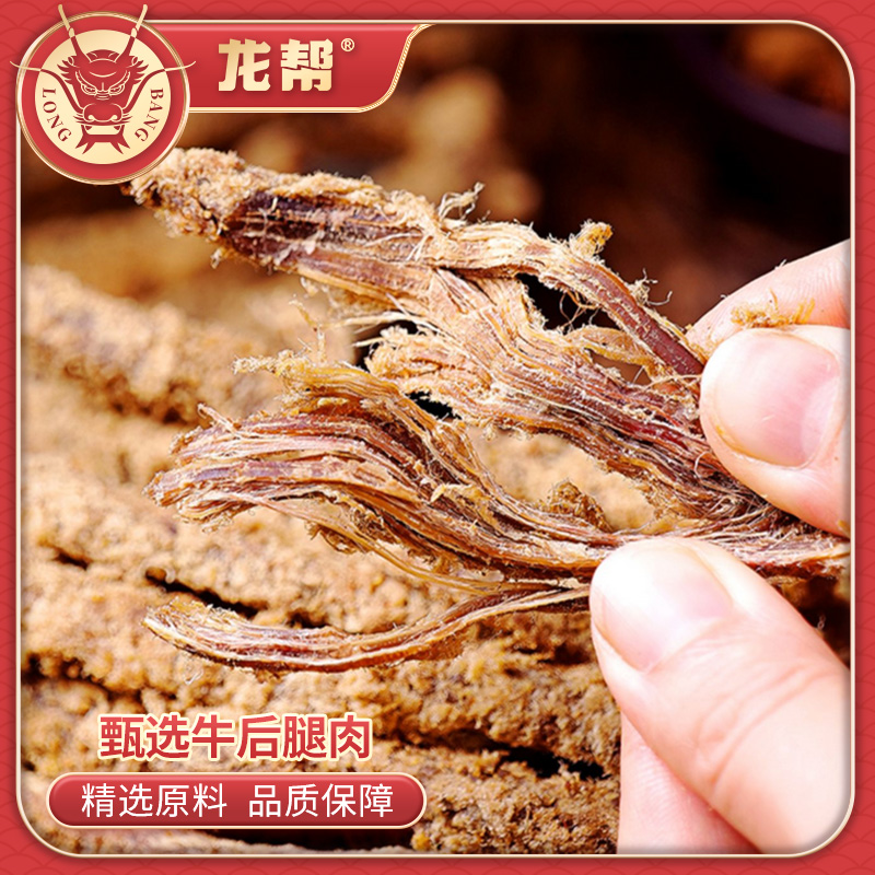 HF500克龙帮原切牛肉条无添加防腐剂零添加大豆蛋白非油炸