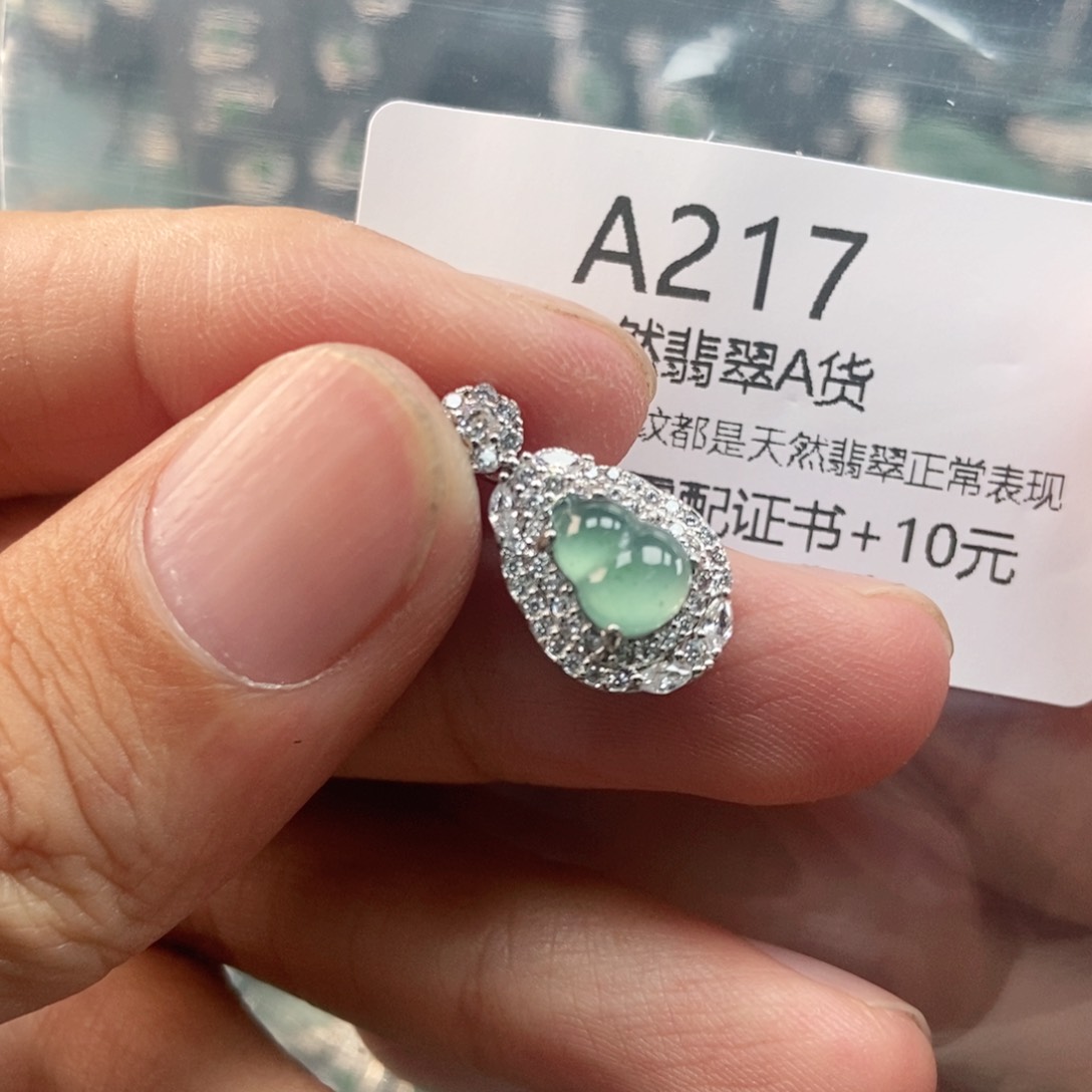 【闪购商品】翡翠未镶嵌吊坠(不含链)