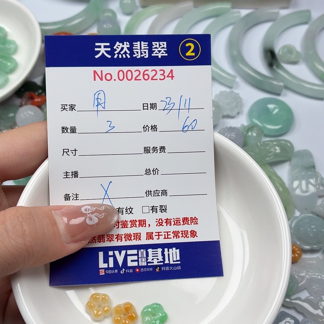 用***2翡翠散珠bhhhbhbbbb