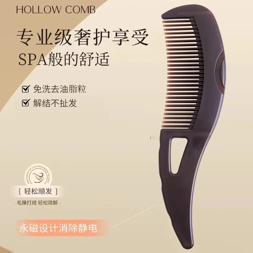 【包邮】新去油头梳子能量梳免洗头空心去油脂粒清洁去污梳多功能