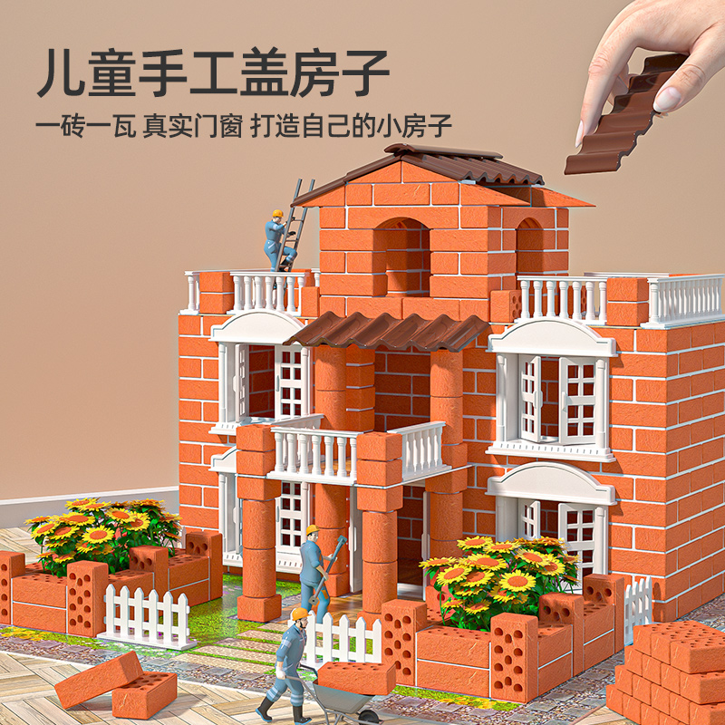 泥瓦匠小朋友砌墙小房子模型拼装手工diy思维专注力搭建筑砖礼物