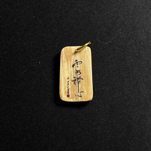 H82072云水禅心 只做天然猛犸牙