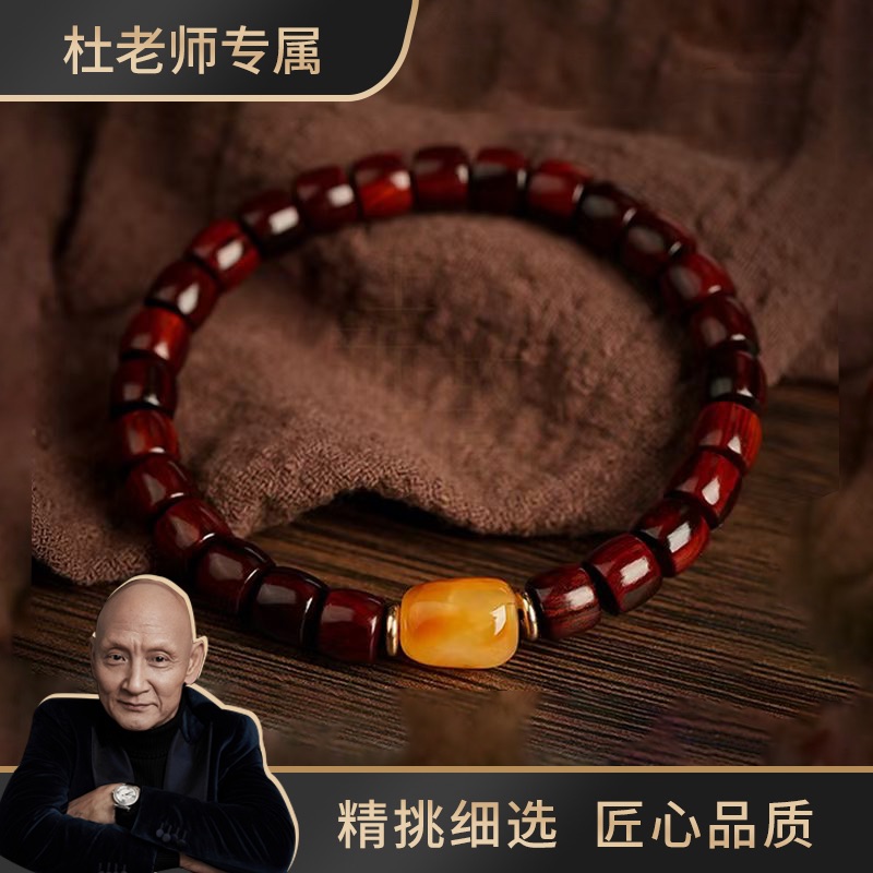 【杜老师专属】小叶紫檀搭配蜜蜡单圈手串