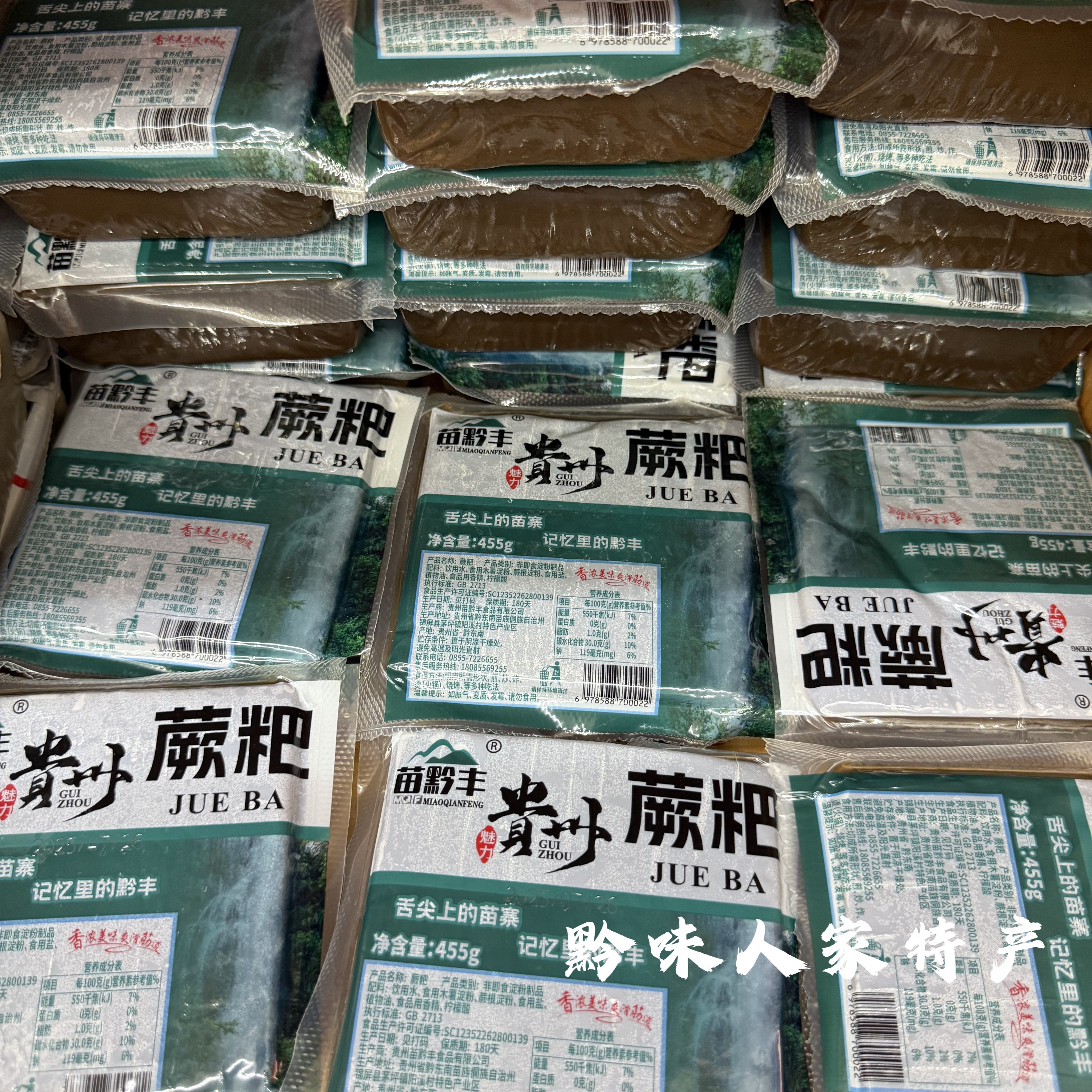 贵州特产蕨粑蕨根糍粑纯蕨根农家小吃家乡味道