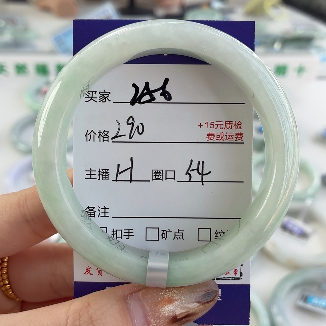 S***Z翡翠未镶嵌手镯54