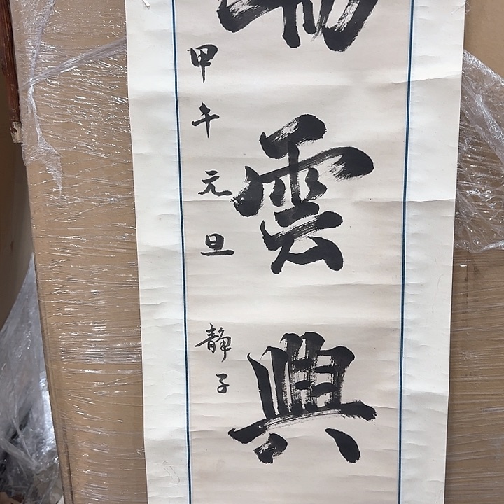 p****g精品剪纸精品展示