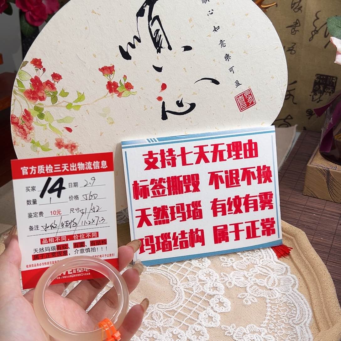 玛瑙/玉髓手镯未镶嵌