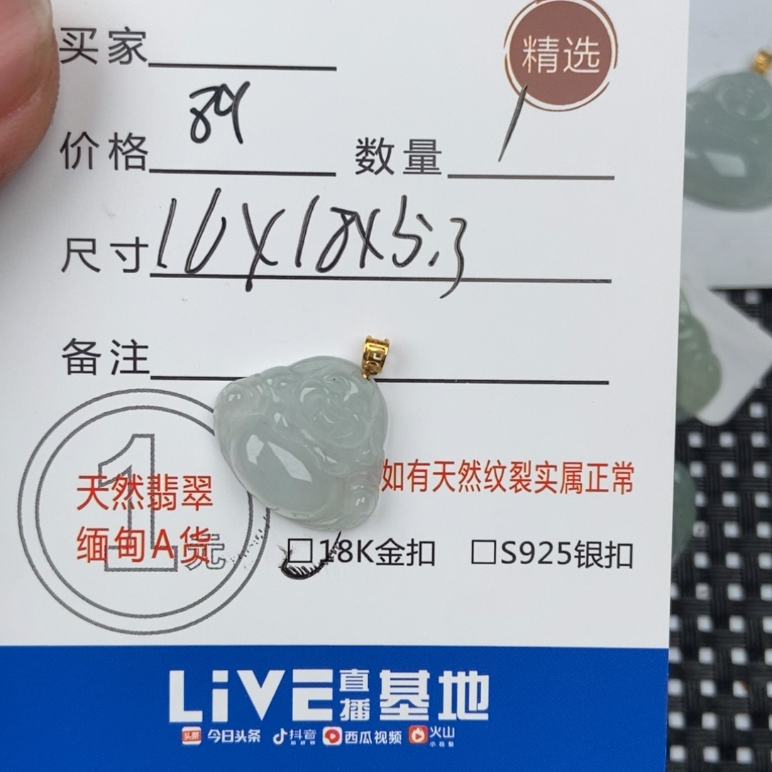 翡翠颈饰未镶嵌五****）吊坠
