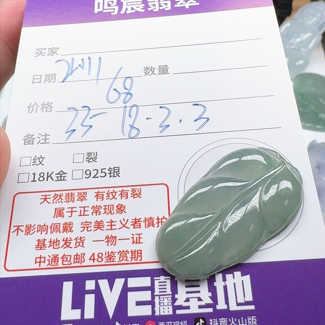 翡翠颈饰未镶嵌翡翠