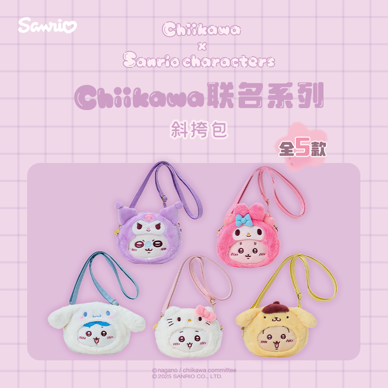 Sanrio三丽鸥Chiikawa联名系列Hello Kitty布丁狗斜挎包