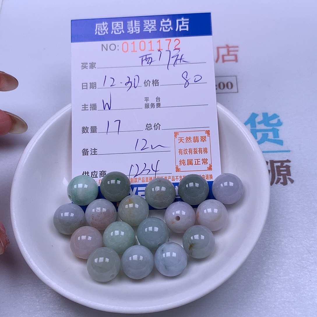 西***S翡翠未镶嵌手链翡翠