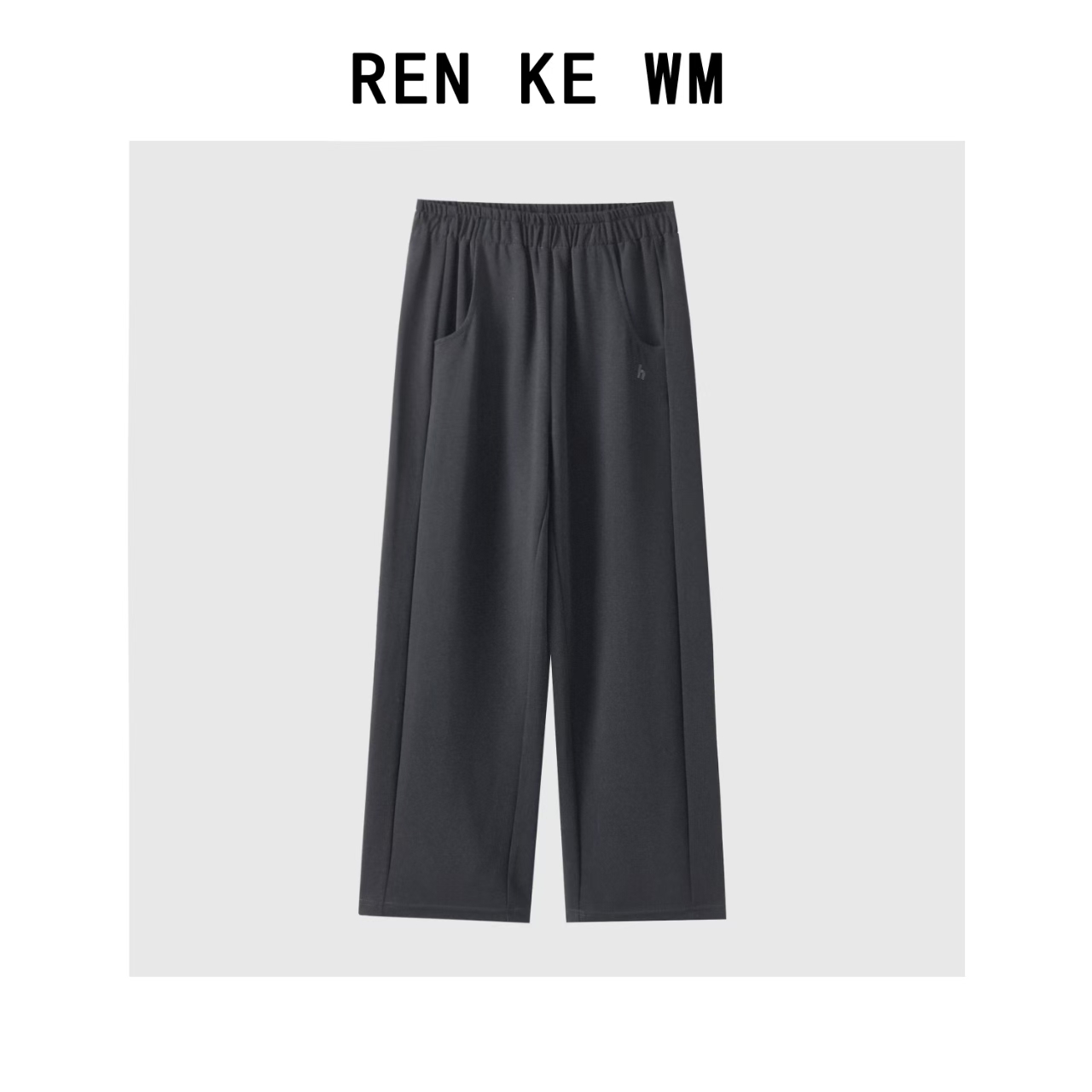 2025莱赛尔简约百搭垂感宽松春夏自制高订休闲裤