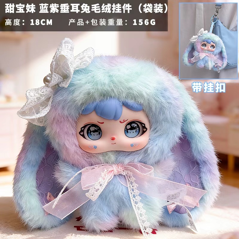 甜宝妹蓝色扎染兔子200体包包挂件毛绒玩偶挂件生日礼物