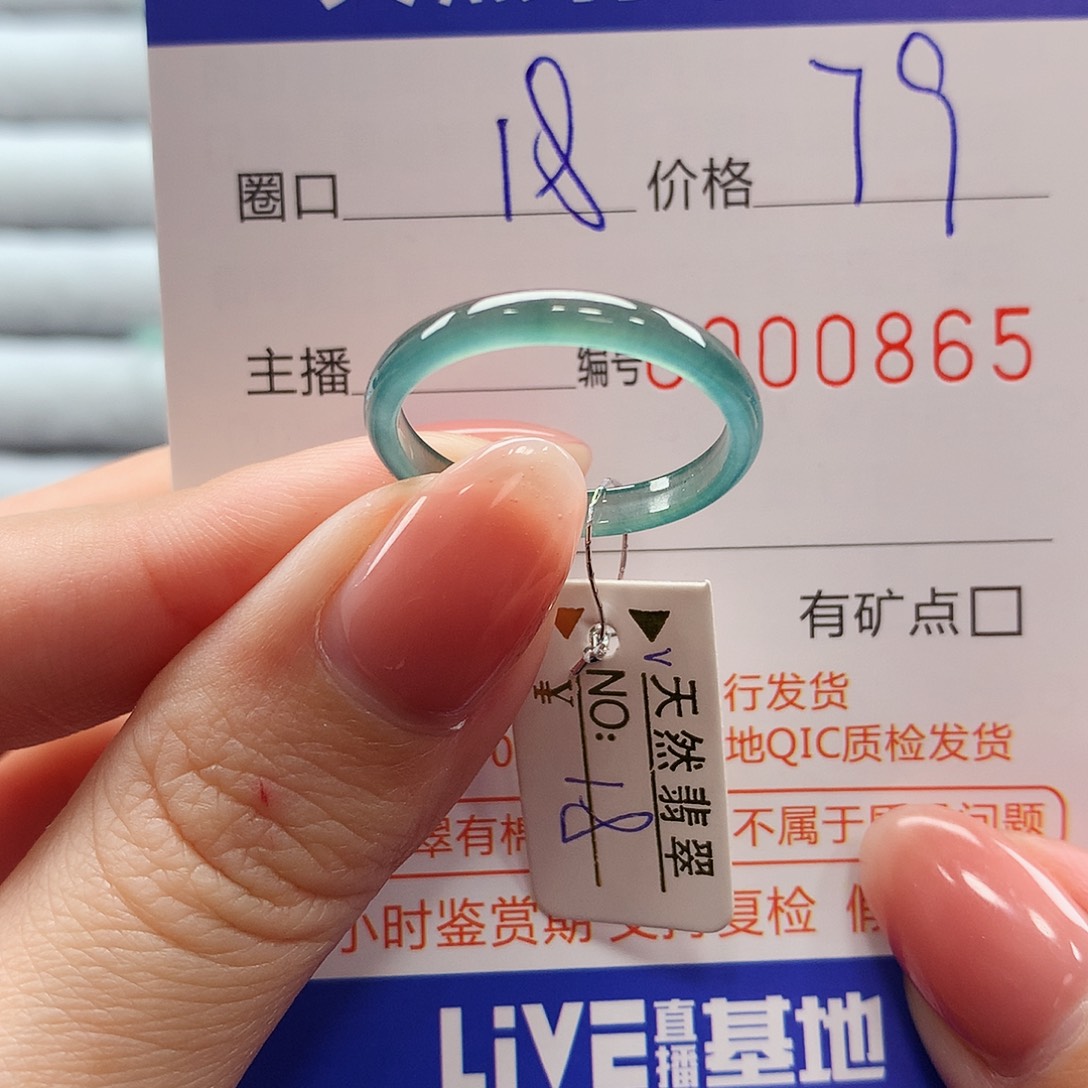 翡翠戒指未镶嵌翡翠