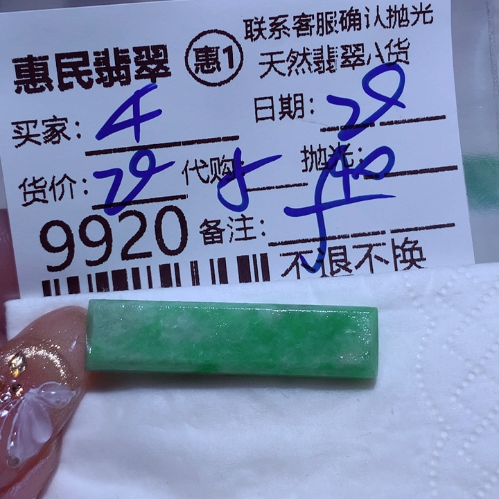 定制翡翠未镶嵌千*鹤