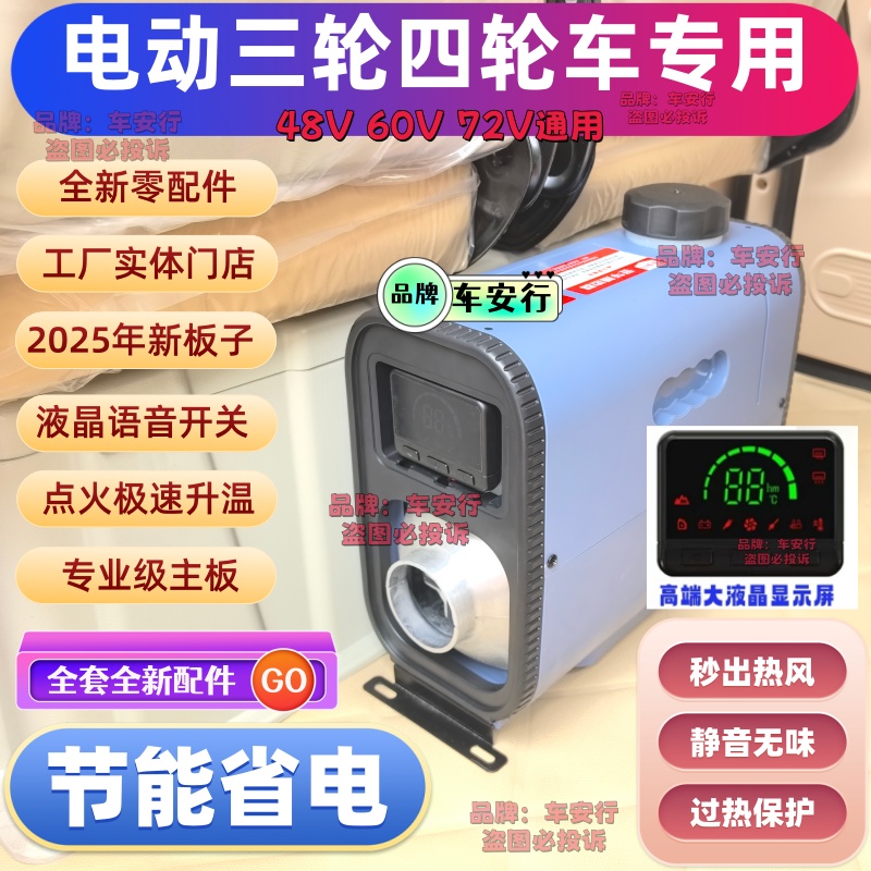 电三轮电四轮老头乐通用柴暖一体机柴油暖风机