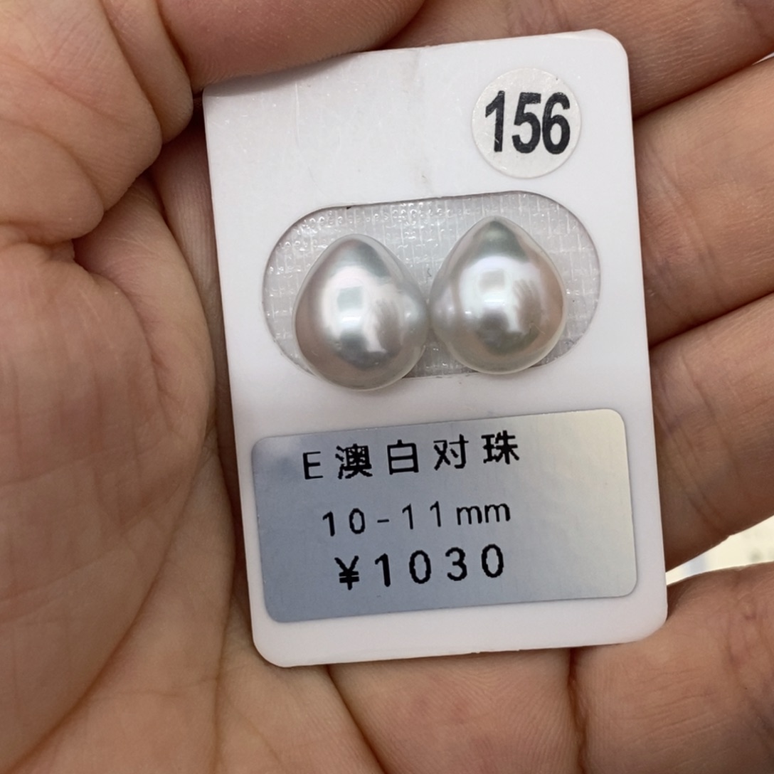 定制海水珍珠未镶嵌裸珠澳白珍珠水滴银蓝