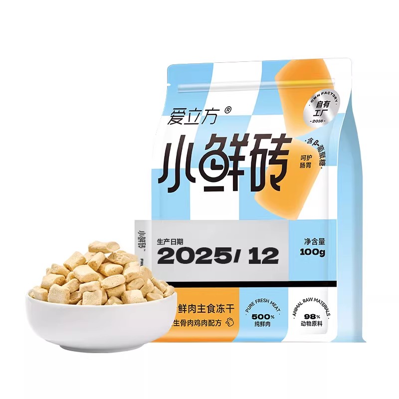 临期正品爱立方主食冻干小鲜砖健美鸭爆毛兔生骨肉猫零食冻干100g