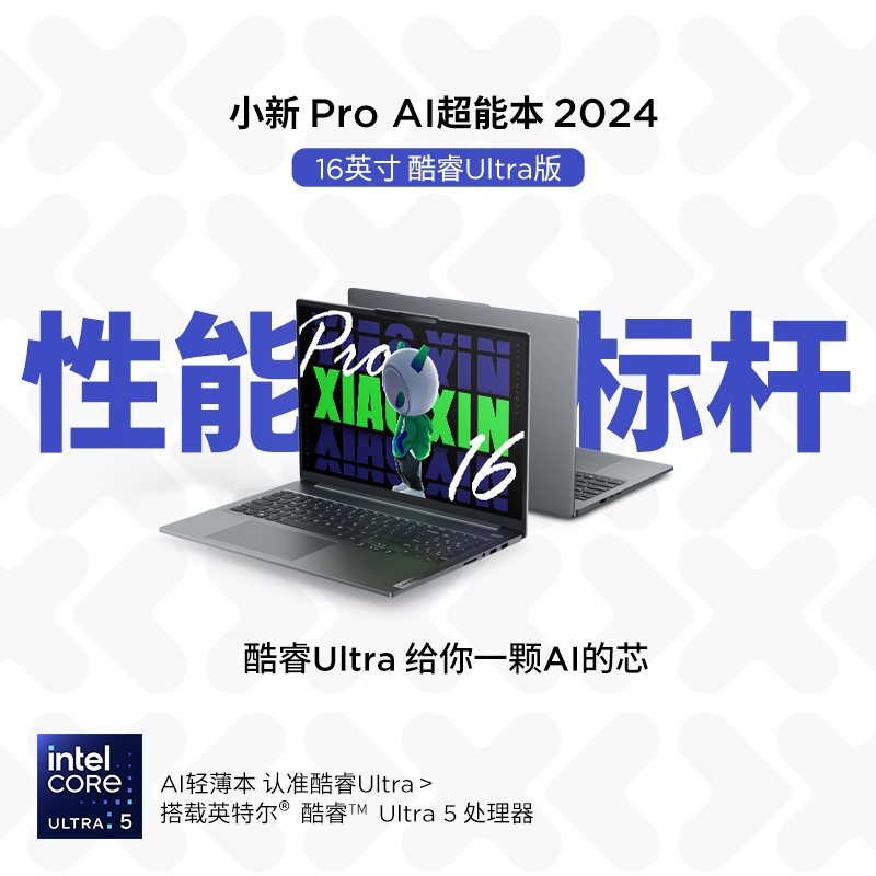 95新 Lenovo/联想 小新Pro14/16寸商务轻薄办公本/视频/影音娱乐
