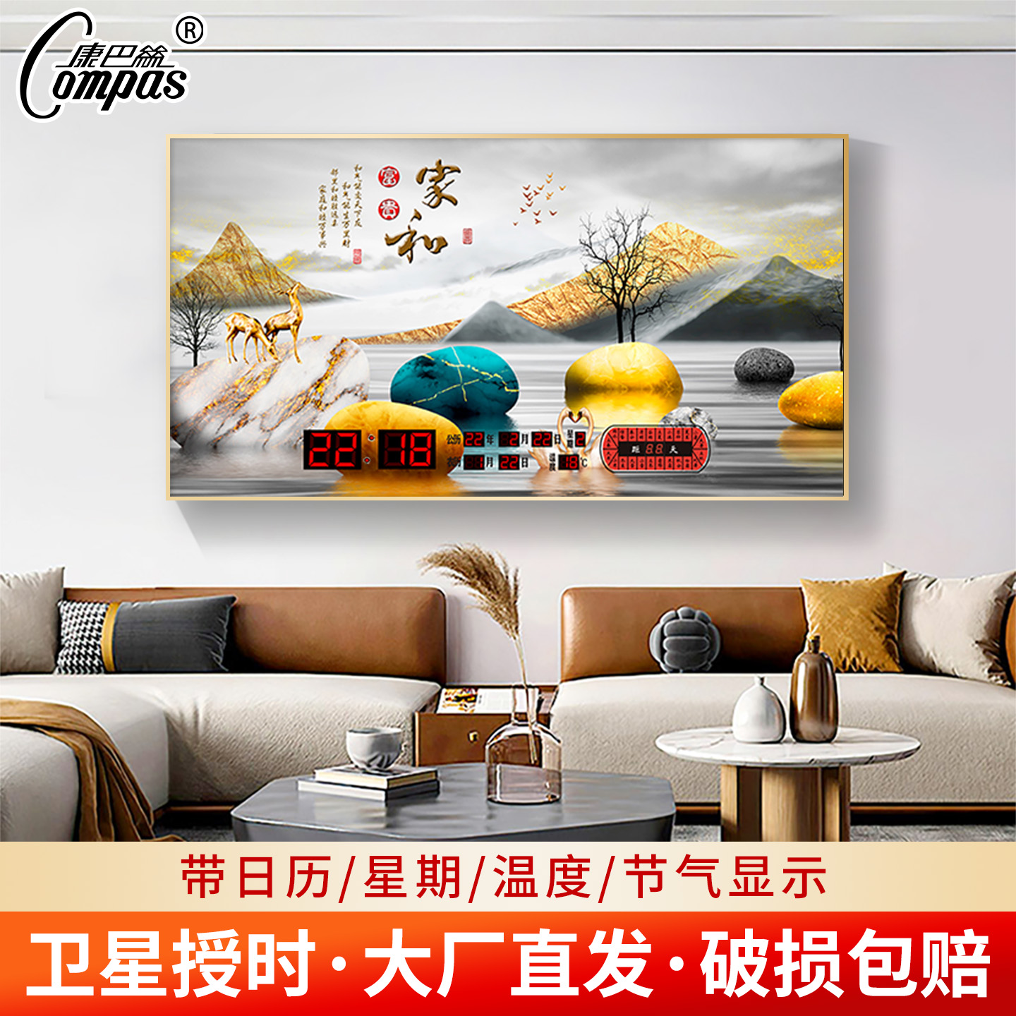 康巴丝万年历卫星自动对时电子钟家用客厅静音装饰画时钟挂墙钟表