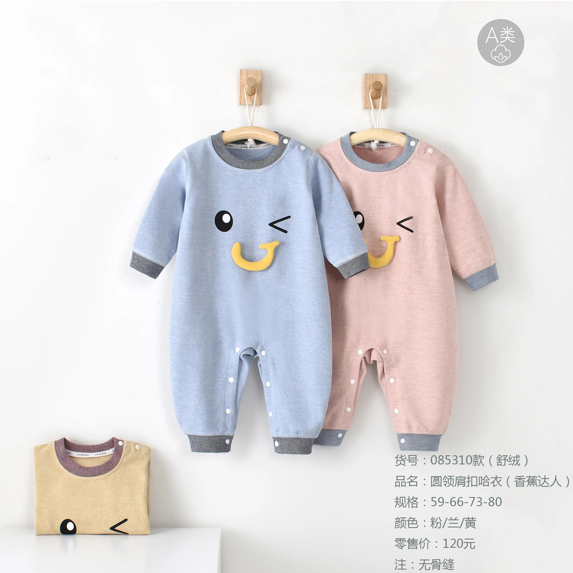 泡泡雨0~月新生儿宝宝婴儿春秋婴童无骨衣服香蕉达人长袖连体哈衣