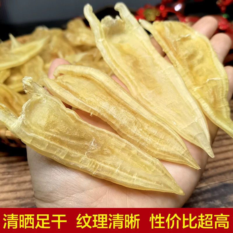 双背胶鱼胶花胶 深海正品鱼肚鱼胶干货