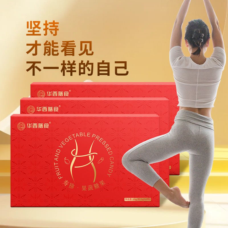 X（新春版）华西果蔬30天/40天（免费试吃一天）