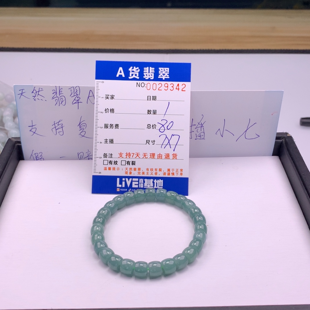 翡翠未镶嵌手链多样性