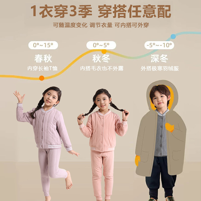 YUZHAOLIN/俞兆林校服神器秋冬季加绒加厚男女童外穿保暖内衣套装