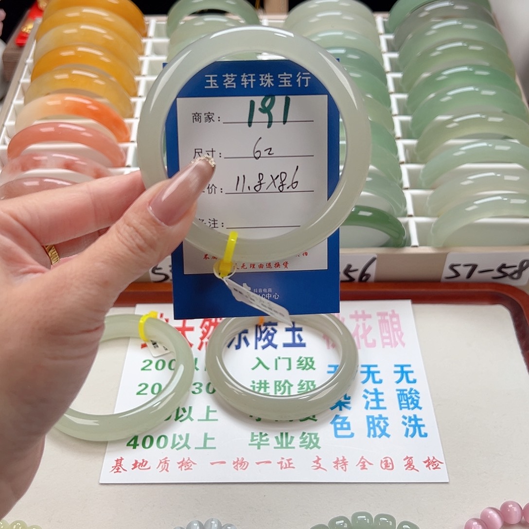 石英质玉未镶嵌手镯