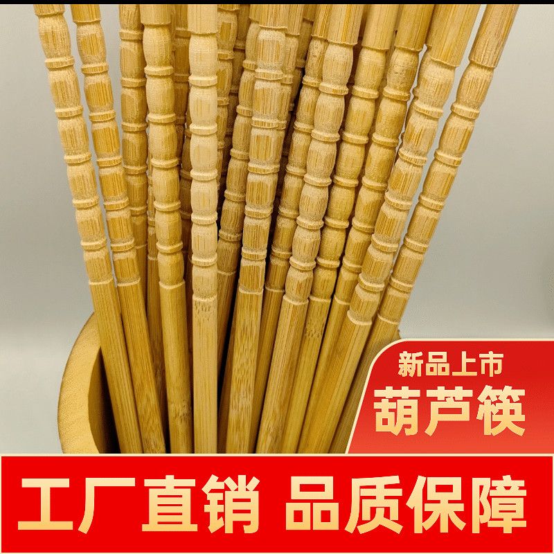 【到手20双】葫芦筷子纯天然无漆无蜡不发霉葫芦形家用筷节节高升