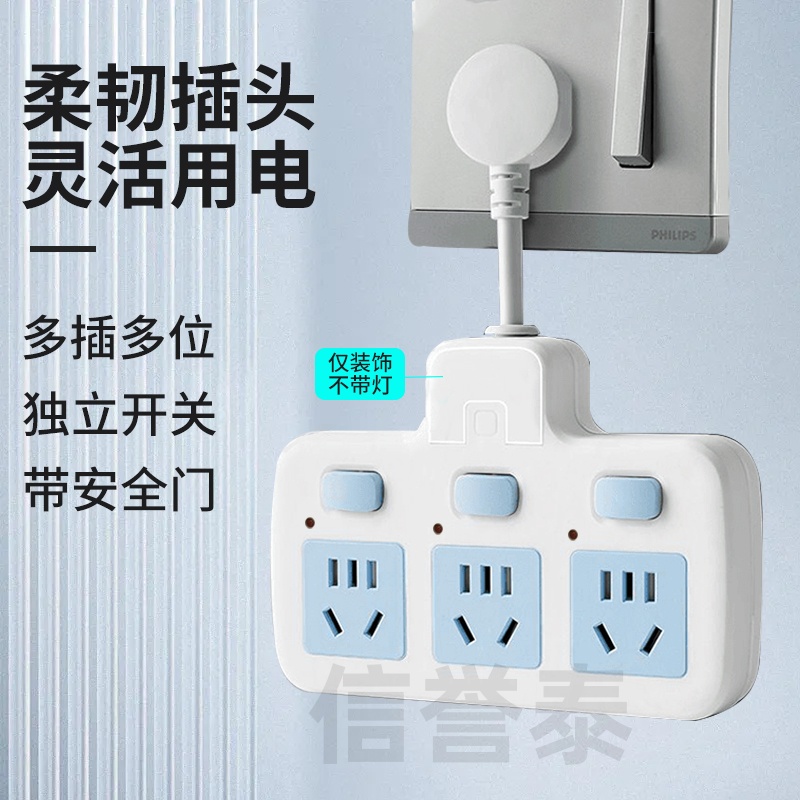 【宠粉】高质量家用办公一转三转换器多功能插座排插 L