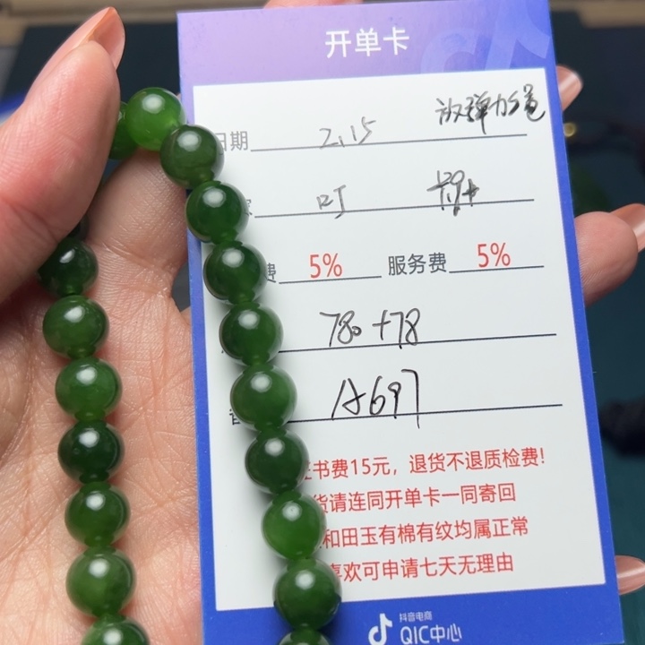 和田玉手链未镶嵌叮*