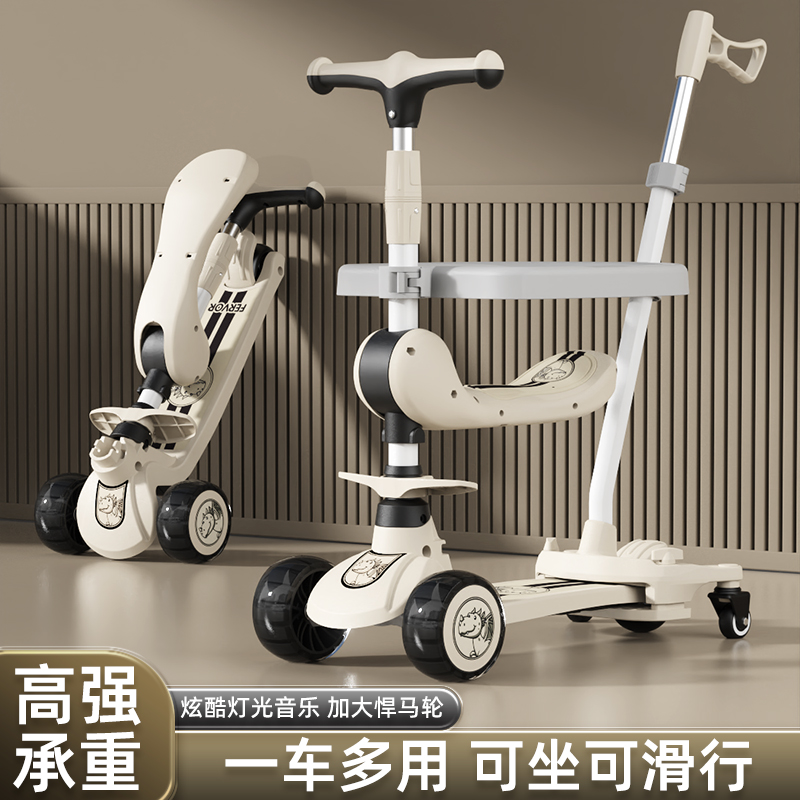 儿童滑板车1-3-6-12岁可坐女孩溜溜宝宝三合一男孩可骑滑滑踏板车