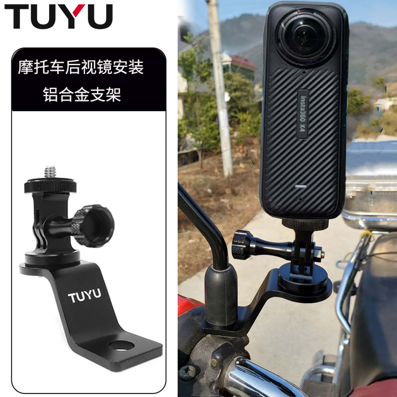 摩托车后视镜座安装铝合金支架适用Gopro insta360骑行配件