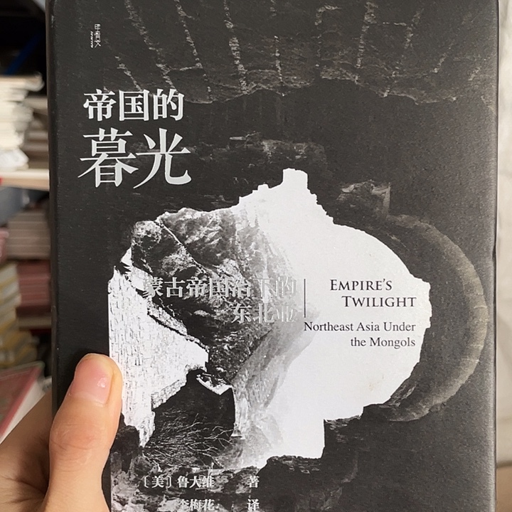 帝国的暮光：微瑕图书