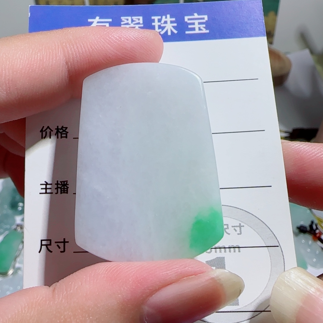 颈饰未镶嵌翡翠无事牌