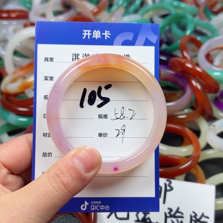 玛瑙/玉髓手镯未镶嵌