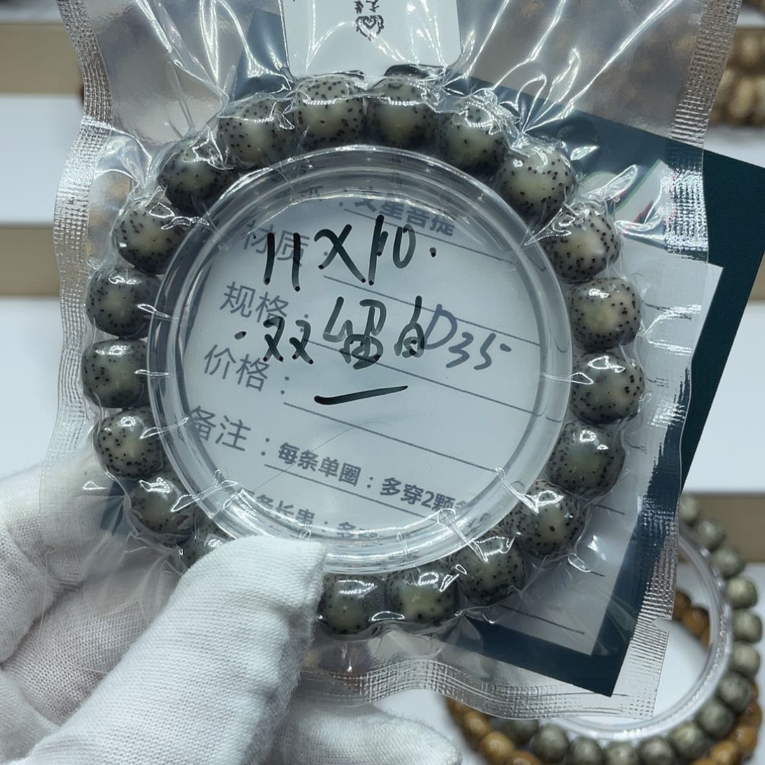 星月菩提手串11/10满绿双留白