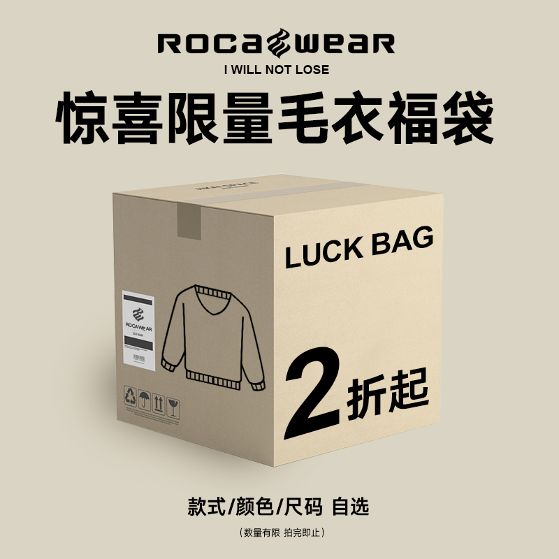 【潮牌毛衣】自选福袋潮牌针织毛衣