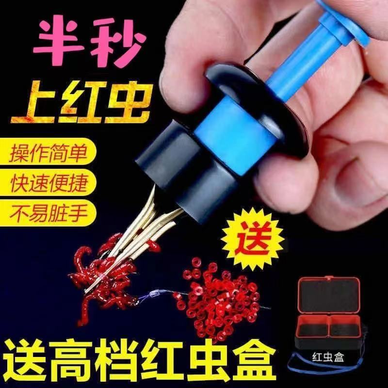 钓鱼必备上饵器【红虫夹三件套】