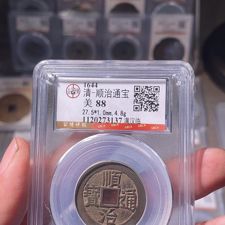 铜EB封装评级盒子币一个3137