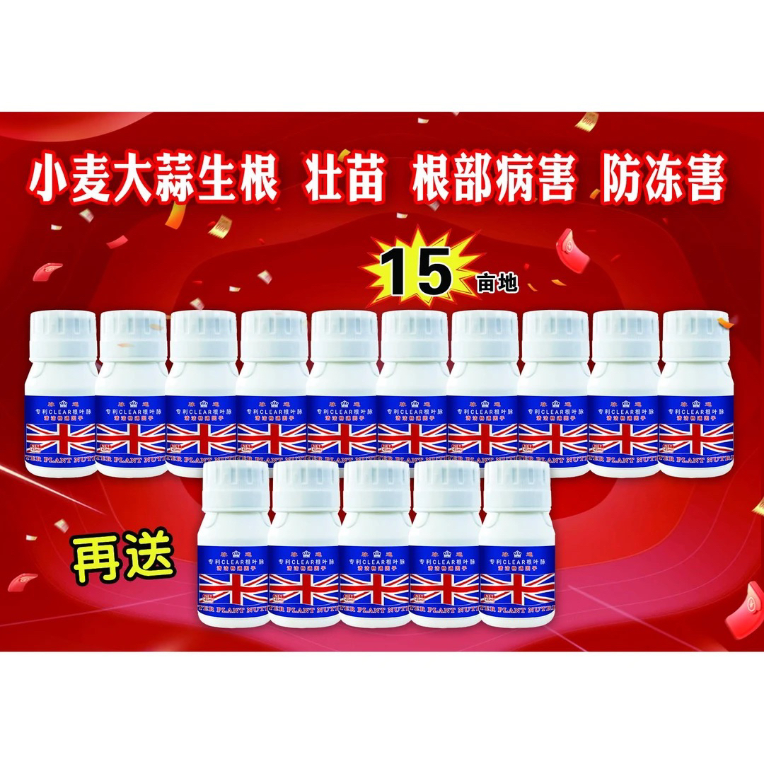 脉通增产利器1单10瓶10亩（赠5瓶打15亩）